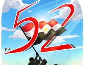 الذكرى 52 على انتصارات السادس من أكتوبر.. كاريكاتير اليوم السابع