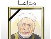 رحيل الدكتور أحمد عمر هاشم عضو هيئة كبار العلماء بالأزهر.. بورتريه