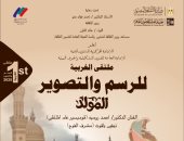 قصور الثقافة تطلق ملتقى الغربية الأول للرسم والتصوير بمشاركة 14 فنانا