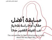 إلهام شاهين رئيس شرف مهرجان VS-Film: نفتخر بإطلاق مسابقة الكتابات النقدية