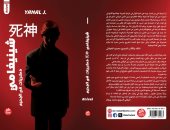 ذكريات فى الجحيم رواية تمزج الفن الروائى والأنمى