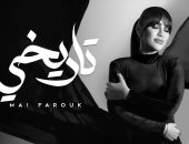 مى فاروق تقدم أغانى ألبومها وتفاصيله فى مؤتمر صحفى 