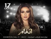 أنغام تحيى حفلاً غنائيًا فى قطر 17 الشهر الجارى 