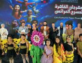 تعرف على أبرز توصيات الدورة الأولى من مهرجان مسرح العرائس