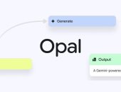 ​إطلاق تطبيق جوجل Opal بالذكاء الاصطناعى للأفراد غير المتخصصين فى البرمجة