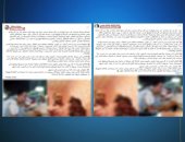 لا تشكيلات ولا تخدير.. مصدر أمنى يكشف حقيقة فيديو "خاطفى المول"