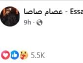 أول تعليق لعصام صاصا بعد إخلاء سبيله فى واقعة مشاجرة المعادى