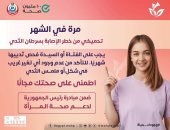 وزارة الصحة: توفير فحص شهرى للكشف عن الإصابة بسرطان الثدى 