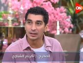 المخرج كريم الشناوي: تصوير مشاهد فيلم ضي في أماكنها مكلف إنتاجيا.. هدفنا الجمهور