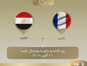 وزير الخارجية يتوجه إلى باريس لمناقشة خطة ترتيبات الأوضاع فى غزة