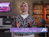 باحثة بمرصد الأزهر: مواجهة خطاب الكراهية مسؤولية جماعية والوعى معركته الحقيقية