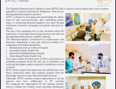 هيئة الرعاية الصحية: تعزيز منظومة الأمان الدوائي ضمانة حقيقية لسلامة المريض