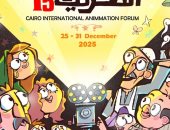 فتح باب التقديم للدورة الـ15 من ملتقى القاهرة الدولى لأفلام التحريك