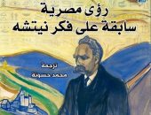علاقة نيتشه بمصر ورحلة تانكرد أحدث إصدارات المركز القومى للترجمة