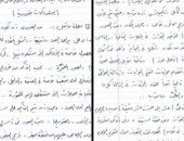 إسرائيل تنشر وثيقة مزعومة لخطة طوفان الأقصى بخط يد يحيى السنوار 