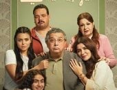 إيرادات فيلم فيها إيه يعنى تتجاوز 66 مليون جنيه فى أقل من شهر عرض