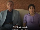 محمود حميدة وشيرين يشاركان فى مهرجان القاهرة بـفيلم شكوى رقم 713317