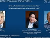 جويل موكير وفيليب أجيون وبيتر هاويت الفائزون بنوبل للاقتصاد 2025