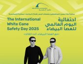 الخميس.. احتفالية "اليوم العالمي للعصا البيضاء" بمكتبة طه حسين للمكفوفين