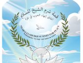 قمة شرم الشيخ وإنهاء حرب غزة فى كاريكاتير اليوم السابع