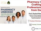 بدء الموسم الثقافي بجامعة القاهرة الأهلية.. محاضرة توعوية عن المجالات المهنية للصيادلة