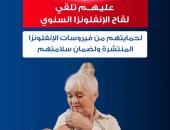 وزارة الصحة توجه رسالة مهمة لكبار السن حول لقاح الأنفلونزا 