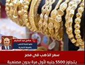 ارتفاع تاريخى فى أسعار الذهب وعضو الشعبة يكشف الأسباب.. فيديو