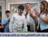 شمعة أمل في أمريكا.. عيد ميلاد الفتى الفلسطيني محمد عيد يتزامن مع هدنة غزة