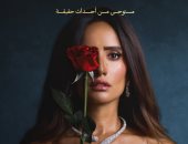 زينة تكشف أسرار مسلسل ورد وشوكولاتة لأول مرة على اليوم السابع