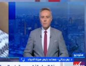 هيئة الدواء: تصنيع المستحضرات المشعة محليًا خطوة متقدمة لعلاج الأورام بدقة وأمان