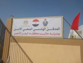 البيئة: 363 مليون جنيه استثمارات تطوير منظومة إدارة المخلفات بالبحر الأحمر