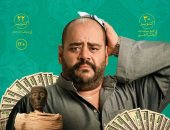 فيلم السادة الأفاضل يقترب من 13 مليون جنيه فى شباك التذاكر فى 5 أيام