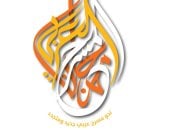 مهرجان المسرح العربي يعقد مؤتمرا صحفيا لإعلان تفاصيل الدورة الـ 16..الاثنين