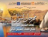 الفنون الشعبية تجوب محافظة أسوان في انطلاق احتفالات تعامد الشمس