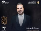 فعاليات مهرجان الموسيقى العربية اليوم.. حفل وائل جسار والحلو وفؤاد زبادى