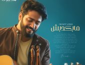 أحمد زعيم: شيرين قالت لى محدش هيغنى "ما بكدبش" غيرى