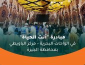 حياة كريمة تنظم قافلة طبية شاملة بالواحات البحرية