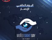 التأمين الصحى: توفير خدمات فحص وعلاج أمراض العيون بمستشفيات الهيئة