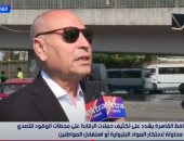 محافظ القاهرة: حزمة من الإجراءات لضمان التزام السائقين بالأسعار الجديدة