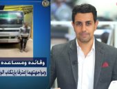 تفاصيل إخلاء سبيل المتهمين بواقعة سقوط عم فوزي على ذمة التحقيق.. فيديو