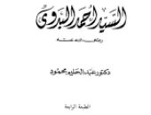 السيد أحمد البدوى كما تحدث عنه الدكتور عبد الحليم محمود