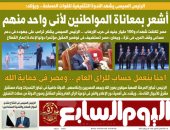 غدا فى اليوم السابع.. الرئيس السيسى: أشعر بمعاناة المواطنين لأنى واحد منهم 