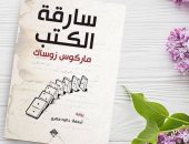 سر انتشارها رواية سارقة الكتب حول العالم وبيع ملايين النسخ