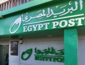 كل مكتب بريد يخدم أكثر من 23 ألف مواطن.. إليك التفاصيل