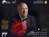 اليوم عمر خيرت يحيى حفله الثانى على خشبة المسرح الكبير بدار الأوبرا 