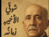 أكرم محمد يكتب: شوقى الأخير زمانه.. لماذا أحمد شوقى؟