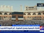 إلكترونيا أو عبر المديريات.. التضامن توضح كل شئ عن التقدم لحج الجمعيات الأهلية