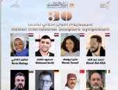 اعرف أسماء الفنانين المشاركين بسمبوزيوم أسوان للنحت بدورته الـ30