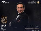 محمد ثروت ومروة ناجي نجوم حفل مهرجان الموسيقى العربية اليوم