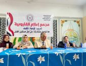 حياتها أهم نحو مجتمع يرفض الزواج المبكر.. ندوة لمجمع إعلام القليوبية